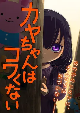 亚洲动漫星屑旅团海报